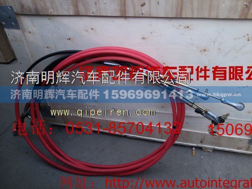 LG9704240027,重汽豪沃轻卡配件换挡软轴总成,济南明辉汽车配件有限公司