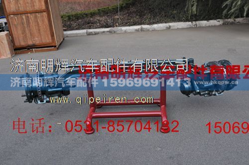  ,重汽HOWO轻卡配件后桥总成,济南明辉汽车配件有限公司