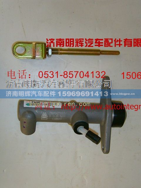 LG9704230201,重汽豪沃轻卡配件离合器总泵,济南明辉汽车配件有限公司