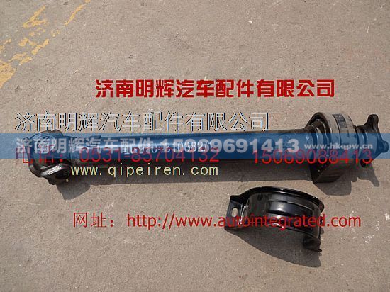 LG9704310682,重汽HOWO轻卡配件中间传动轴总成,济南明辉汽车配件有限公司