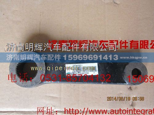 LG9704470022,重汽HOWO轻卡配件转向摇臂,济南明辉汽车配件有限公司