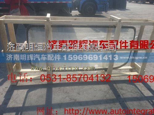 LG1612714001,重汽豪沃轻卡配件前风窗玻璃,济南明辉汽车配件有限公司