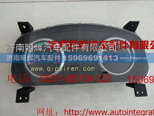 LG9704580002,重汽豪沃轻卡配件组合仪表,济南明辉汽车配件有限公司