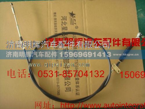 LG9704240053,重汽豪沃轻卡配件换挡软轴,济南明辉汽车配件有限公司