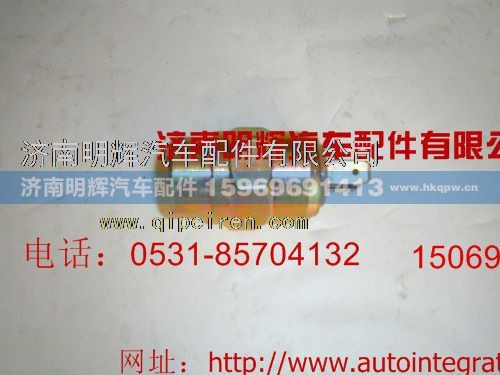 LG9100710004,重汽豪沃轻卡配件气压信号灯开关,济南明辉汽车配件有限公司