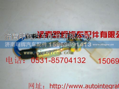 LG9704580105,重汽豪沃轻卡配件自动灯开关,济南明辉汽车配件有限公司