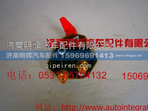 LG9704580113,重汽豪沃轻卡配件电源开关,济南明辉汽车配件有限公司