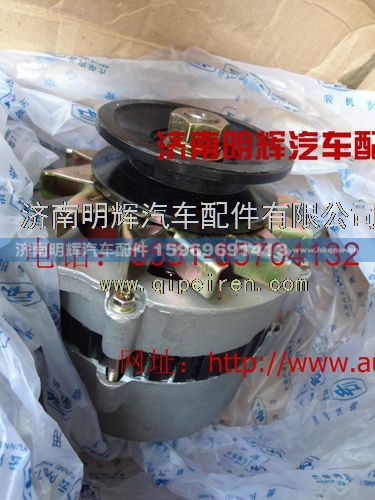 JFWZ29C1(XY2924A),重汽HOWO轻卡配件发电机,济南明辉汽车配件有限公司