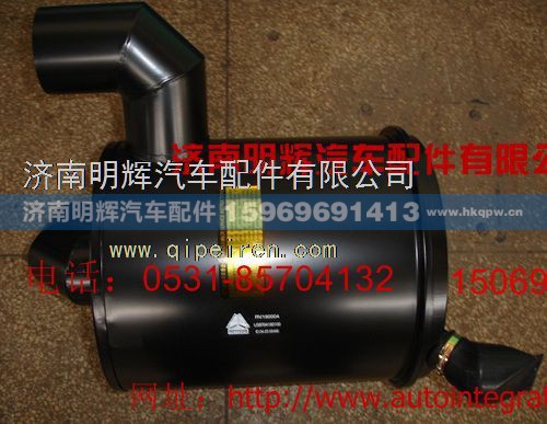 LG9704190100,重汽HOWO轻卡配件空滤器总成,济南明辉汽车配件有限公司
