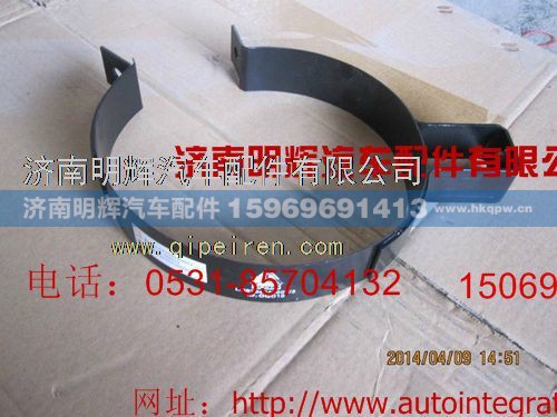 LG9704540007,重汽豪沃轻卡配件消声器卡箍,济南明辉汽车配件有限公司