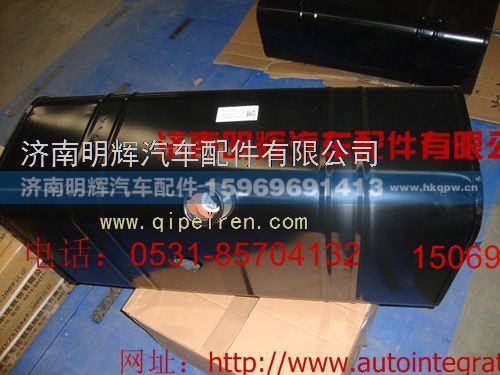 LG9704550001,重汽豪沃轻卡配件80L铁油箱总成,济南明辉汽车配件有限公司