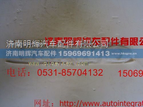 LG1611950070,重汽豪沃轻卡配件豪沃字标,济南明辉汽车配件有限公司