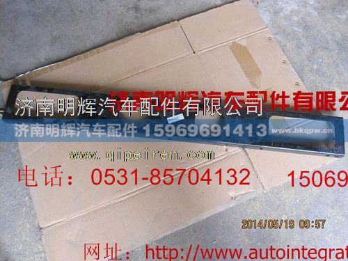 LG9704930015,重汽豪沃轻卡配件保险杠支架,济南明辉汽车配件有限公司