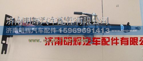 LG9704470070,重汽豪沃轻卡配件转向管柱总成,济南明辉汽车配件有限公司