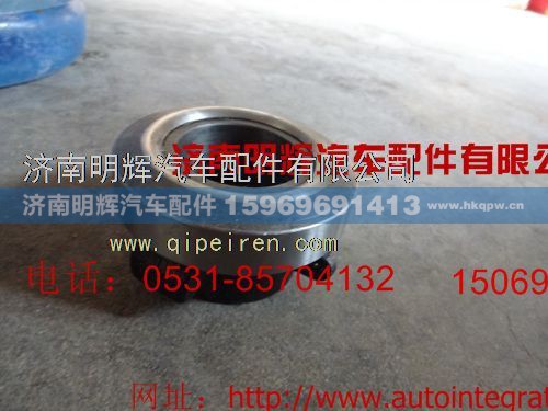 AZ2209260907,重汽豪沃轻卡配件离合器分离轴承及座总成,济南明辉汽车配件有限公司