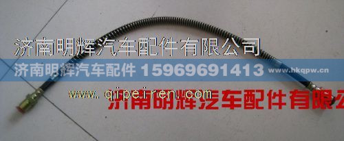 LG9704230310,重汽HOWO轻卡配件高压软管,济南明辉汽车配件有限公司