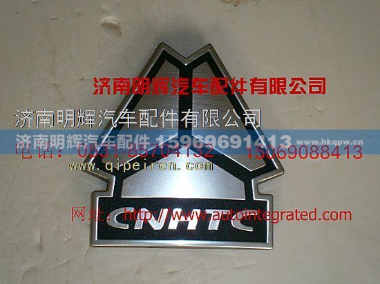 LG1611950001,轻卡商标,济南明辉汽车配件有限公司
