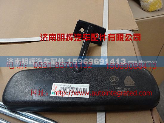 LG1611771004,重汽豪沃轻卡内后视镜总成,济南明辉汽车配件有限公司
