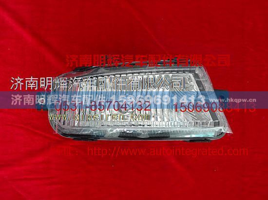 LG9704720004,前雾灯（右）,济南明辉汽车配件有限公司