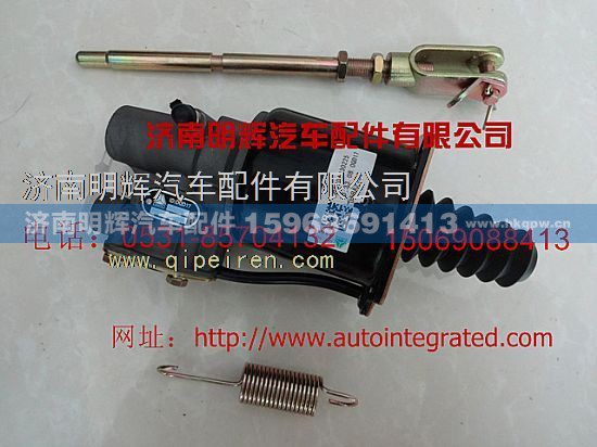 LG9704230225,重汽豪沃轻卡配件离合器助力缸,济南明辉汽车配件有限公司