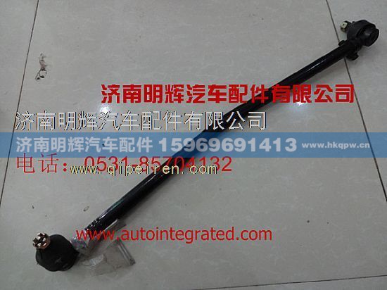 LG9704930050,重汽豪沃（HOWO）轻卡配件转向直拉杆总成,济南明辉汽车配件有限公司