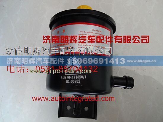 LG9704471050,重汽豪沃轻卡配件转向油罐,济南明辉汽车配件有限公司