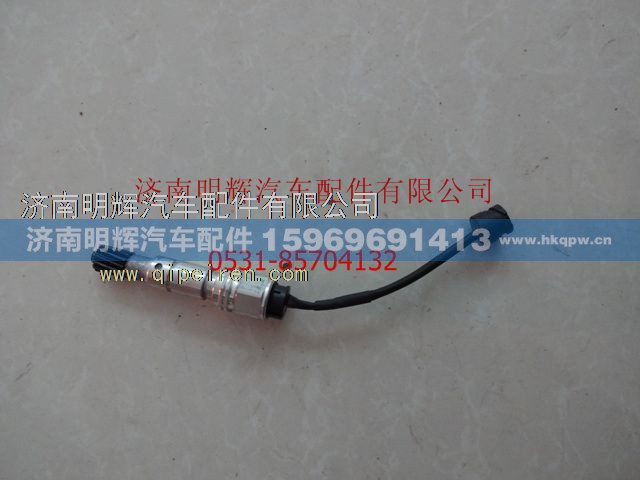 LG1613JNMH00120,重汽豪沃轻卡配件车速传感器+里程表接头总成,济南明辉汽车配件有限公司