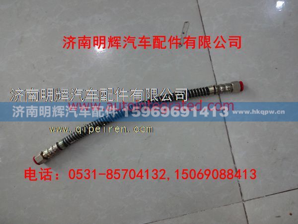 LG9700360111,重汽豪沃轻卡配件气制动软管总成L=450,济南明辉汽车配件有限公司