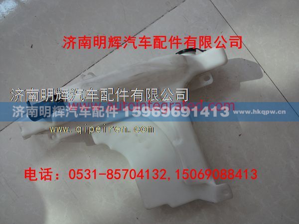 LG1611860010,重汽豪沃轻卡配件驾驶室风窗洗涤器总成,济南明辉汽车配件有限公司