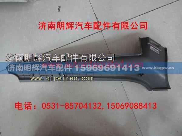 LG1612610012,重汽豪沃轻卡配件单排车门右上框内饰板,济南明辉汽车配件有限公司
