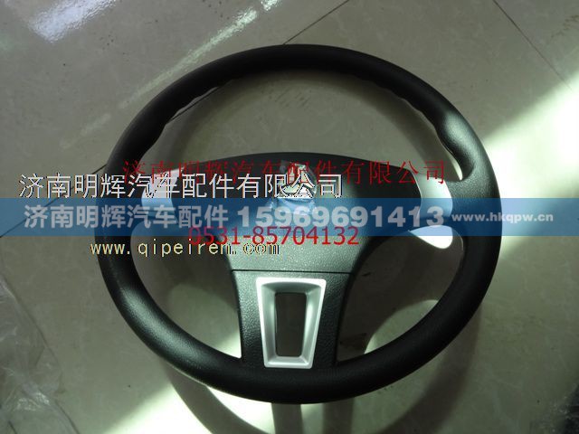 LG9704470060,重汽豪沃（HOWO）轻卡配件方向盘总成,济南明辉汽车配件有限公司