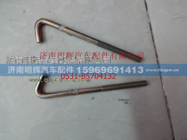 LG9704760102,重汽豪沃轻卡配件蓄电池固定拉杆,济南明辉汽车配件有限公司