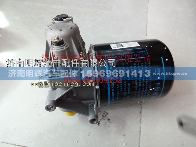 LG9700360015,重汽豪沃轻卡配件空气干燥器总成（集成式）,济南明辉汽车配件有限公司