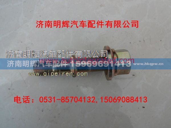 24K24-03056+31Q60-04052,重汽豪沃轻卡配件车轮螺栓带螺母总成,济南明辉汽车配件有限公司