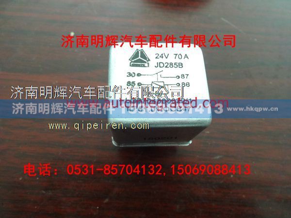 LG9704580022,重汽豪沃（HOWO）轻卡配件70A继电器,济南明辉汽车配件有限公司