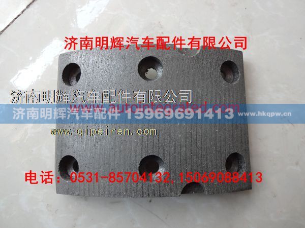 1105333501159,重汽豪沃轻卡配件前制动摩擦片,济南明辉汽车配件有限公司
