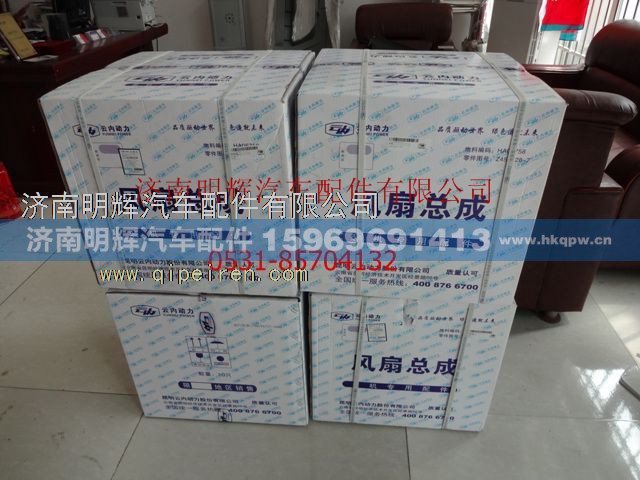 Z450-28-7,重汽豪沃轻卡配件风扇叶片,济南明辉汽车配件有限公司