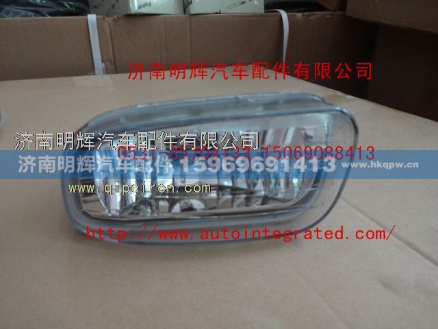 37120101501,重汽豪曼配件前雾灯,济南明辉汽车配件有限公司
