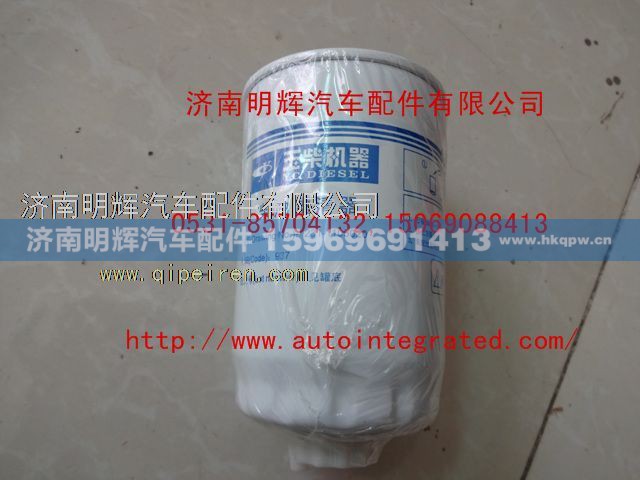 231-1105020-937,重汽HOWO轻卡配件柴油滤芯,济南明辉汽车配件有限公司