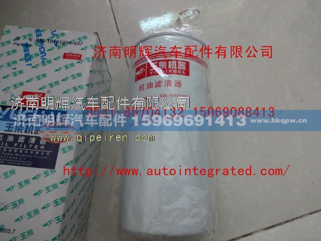 630-1012120A,重汽豪沃轻卡配件机油滤清器,济南明辉汽车配件有限公司