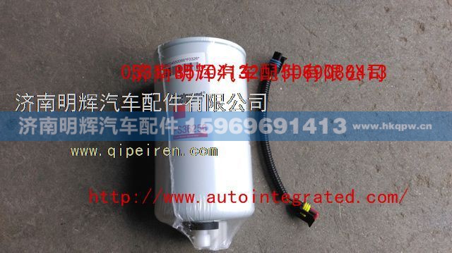 LG9704550066,重汽豪沃（HOWO）轻卡配件燃油粗滤器滤芯,济南明辉汽车配件有限公司