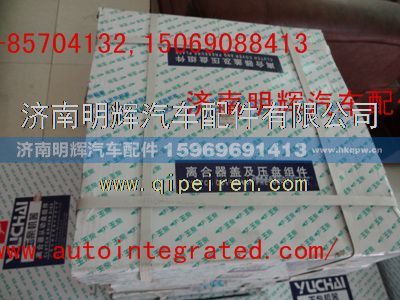 1601310-A01-YK10X,重汽豪沃轻卡配件离合器压盘组件,济南明辉汽车配件有限公司