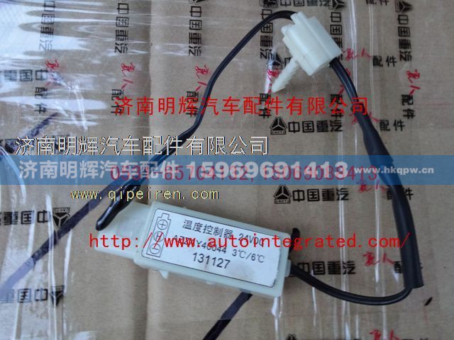 AZZAY40044,重汽豪沃（HOWO）轻卡配件温度传感器,济南明辉汽车配件有限公司