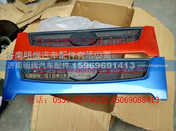 FG1671112081,重汽豪曼中网,济南明辉汽车配件有限公司