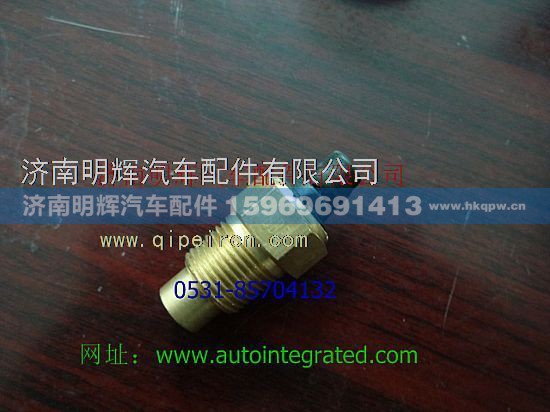 LG9704580110,重汽豪沃轻卡配件危急报警开关.jpg,济南明辉汽车配件有限公司