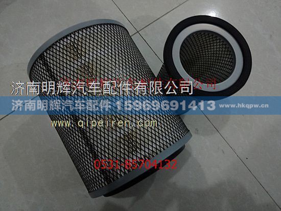 KLX-1262/1263,重汽豪沃轻卡配件空气滤芯总成（含安全滤芯）,济南明辉汽车配件有限公司
