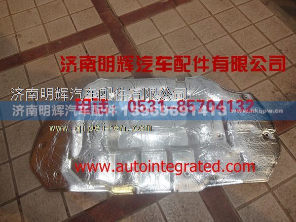 LG1613690001,驾驶室隔热吸音垫,济南明辉汽车配件有限公司