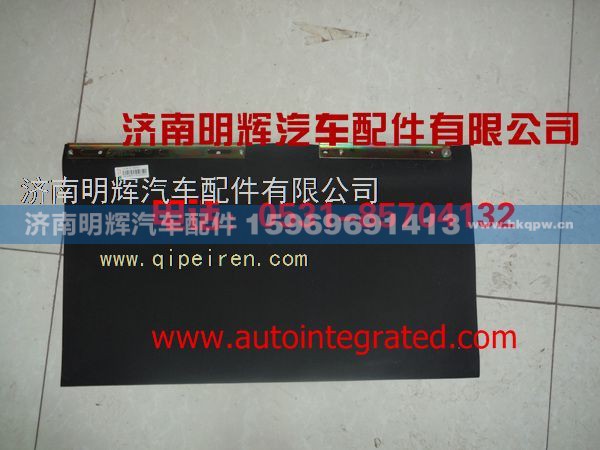 LG1613110070,宽体面罩挡水板总成,济南明辉汽车配件有限公司