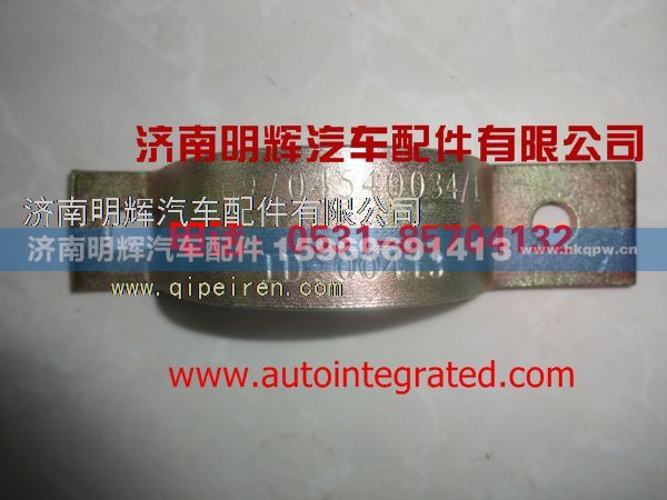 LG9704540034,排气管卡箍,济南明辉汽车配件有限公司