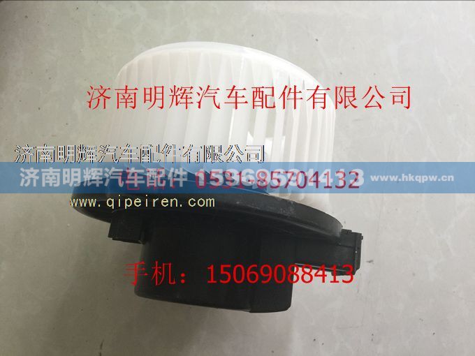 LG1613JNMH00142,重汽豪沃轻卡配件暖风电机,济南明辉汽车配件有限公司